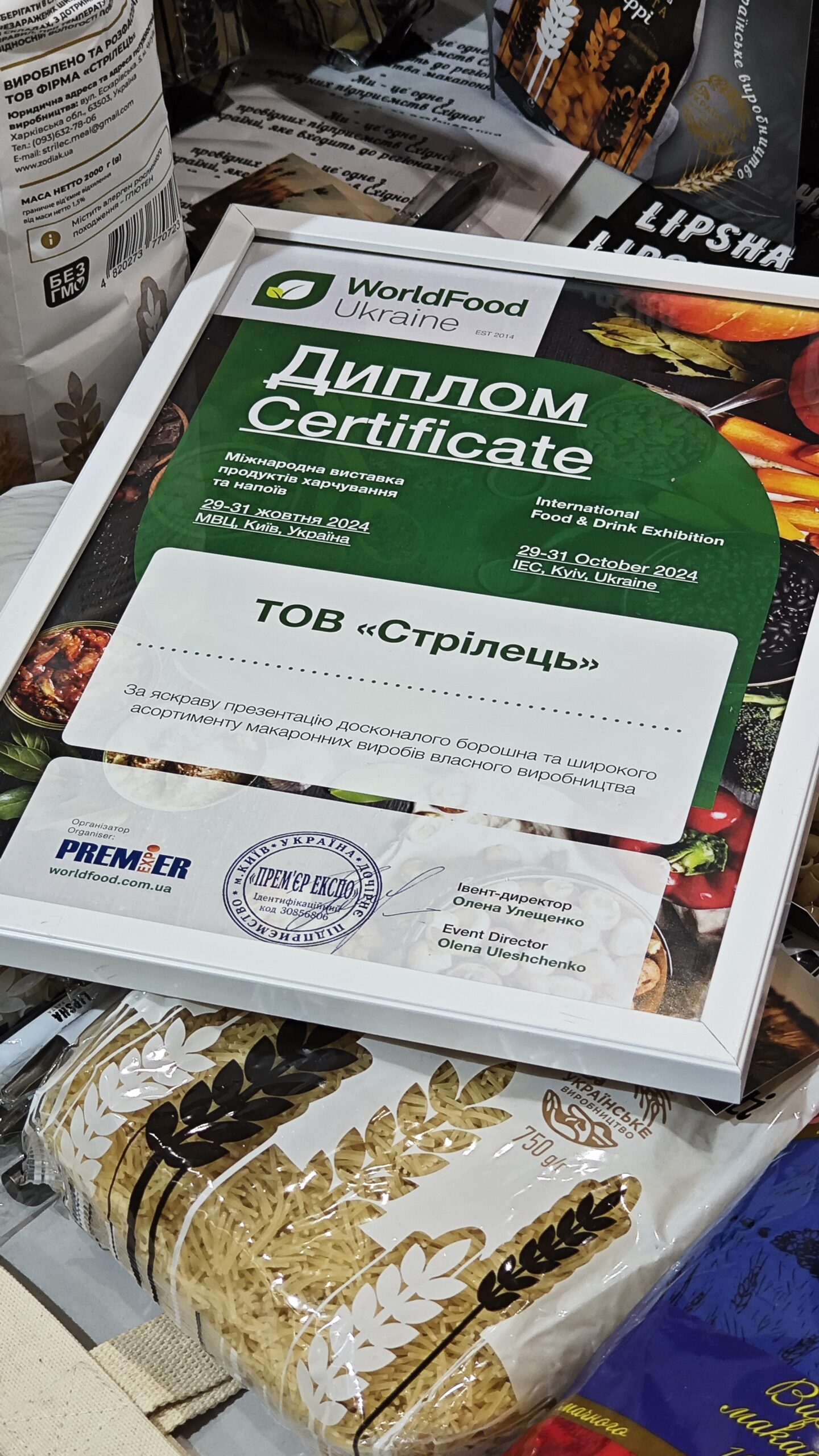 Зодиак